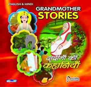 Hindi Or English Stories Cds | GrandMother Stories Educational VideoCD Price 29 Mar 2024 Grandmother Or Educational Videocd online shop - HelpingIndia